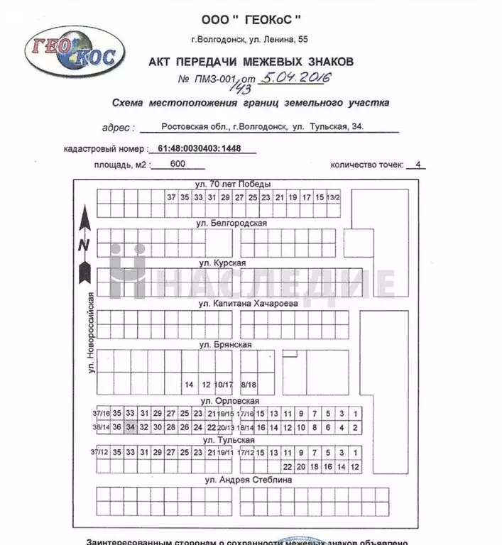 Участок в Волгодонск, Тульская улица (6 м) - Фото 1