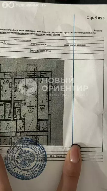 2-комнатная квартира: Екатеринбург, проспект Космонавтов, 61А (42 м) - Фото 2