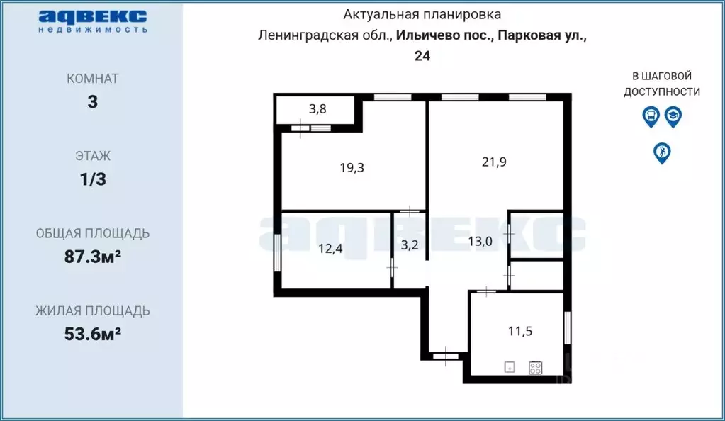 3-к кв. Ленинградская область, Выборгский район, Первомайское с/пос, ... - Фото 2