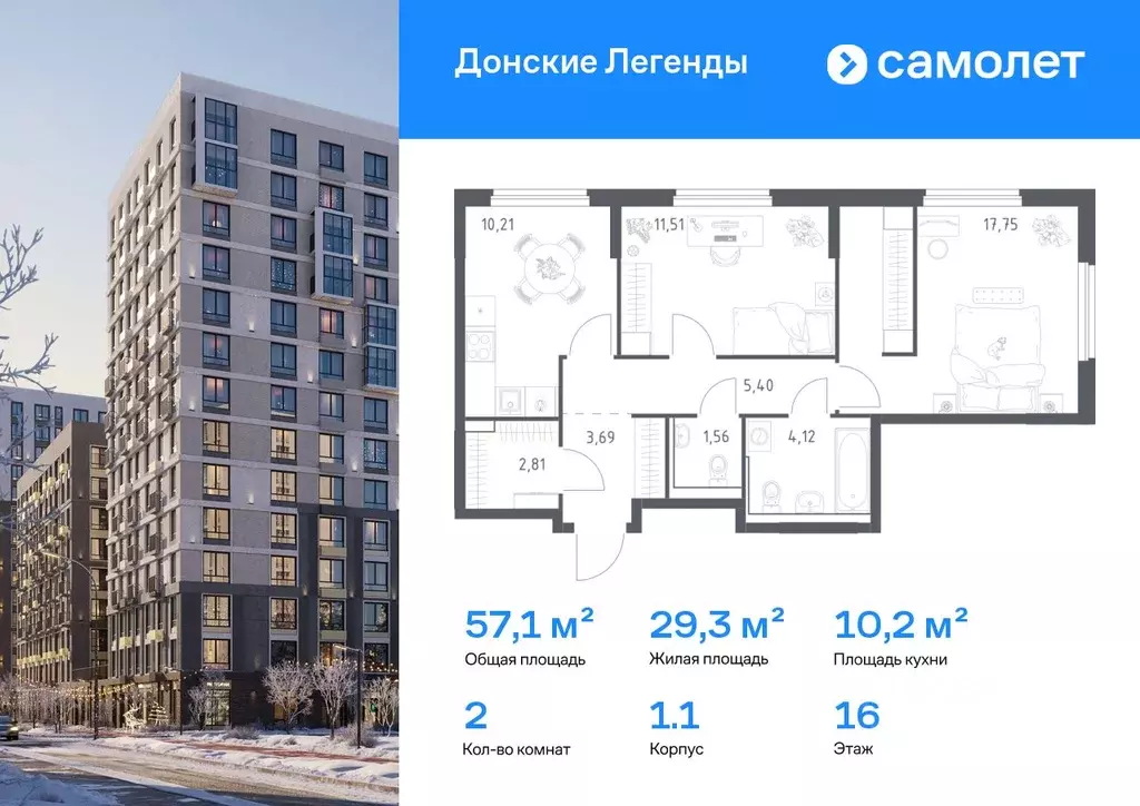 2-к кв. Ростовская область, Ростов-на-Дону Донские Легенды жилой ... - Фото 0