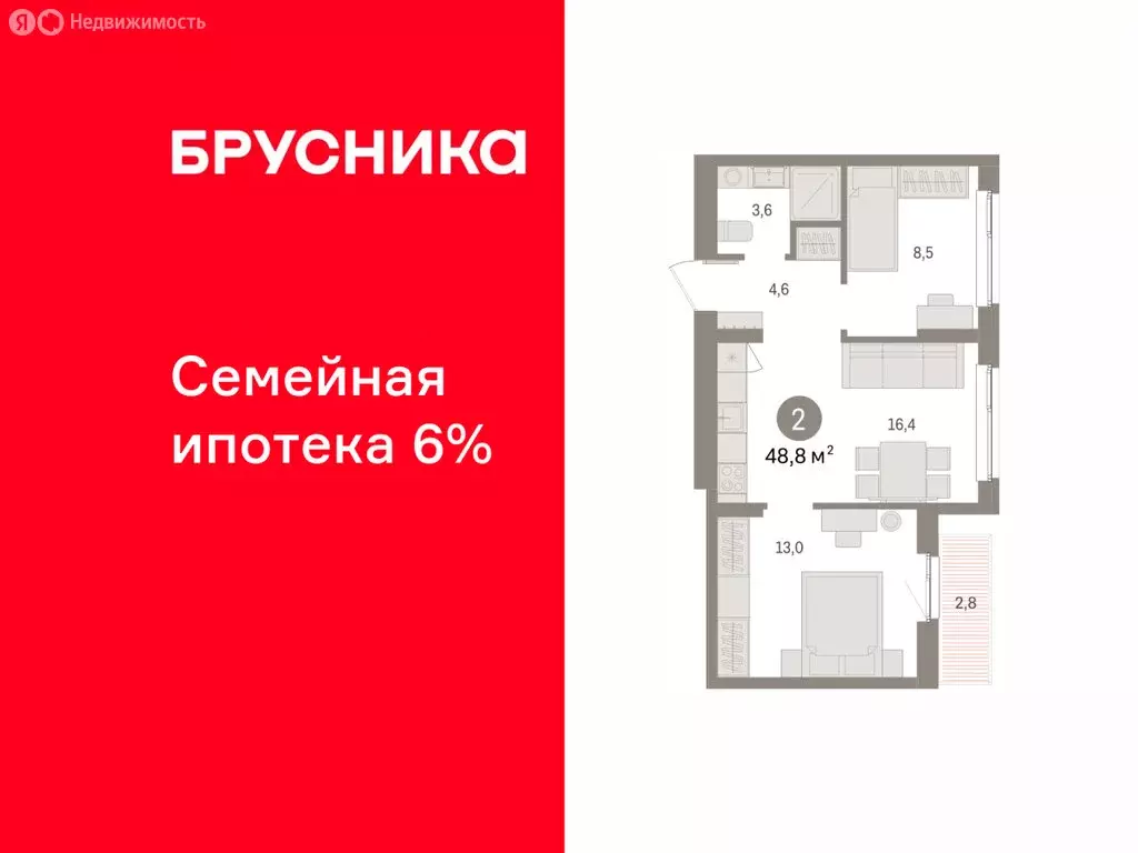 2-комнатная квартира: Пермь, улица Солдатова (48.84 м) - Фото 1