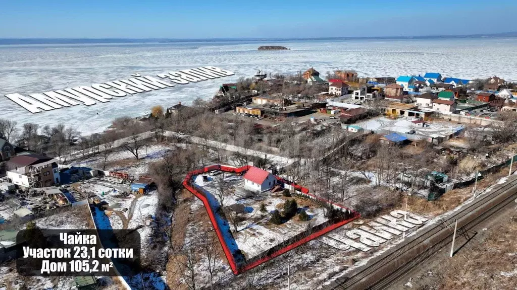 Дом в Приморский край, Владивосток ул. Пальчевского, 10А (105 м) - Фото 1