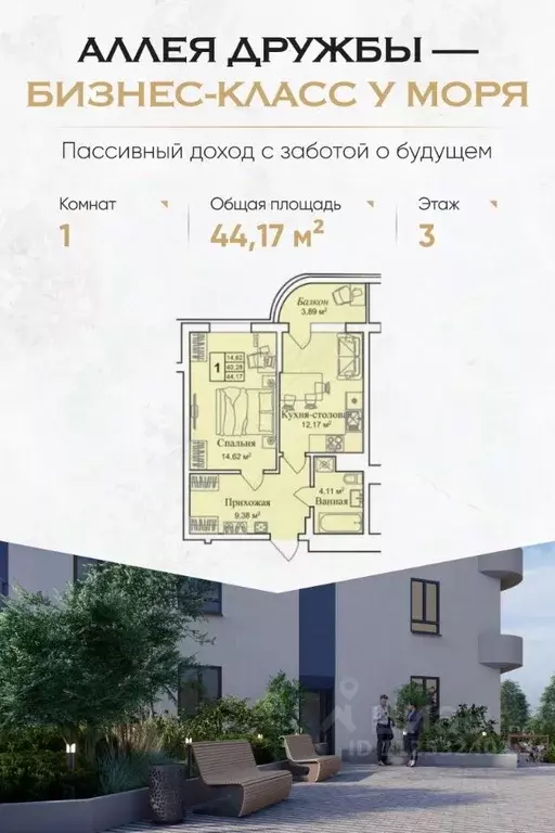 1-к кв. Крым, Евпатория городской округ, Заозерное пгт  (44.17 м) - Фото 0