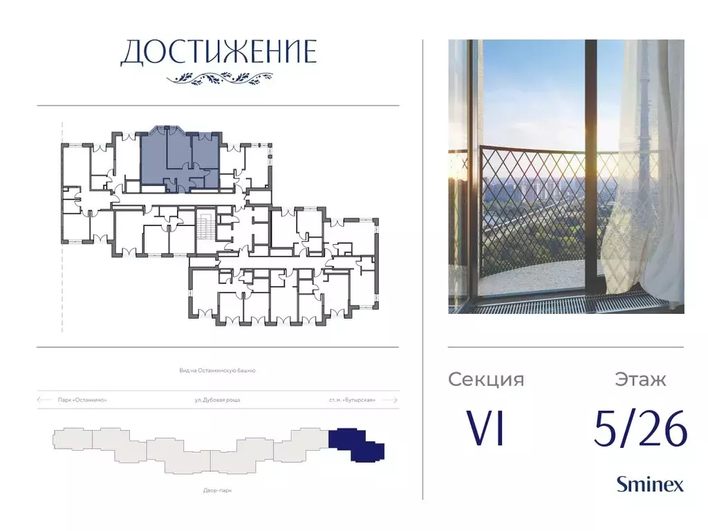 2-комнатная квартира: Москва, улица Академика Королёва, 21 (72.42 м) - Фото 1