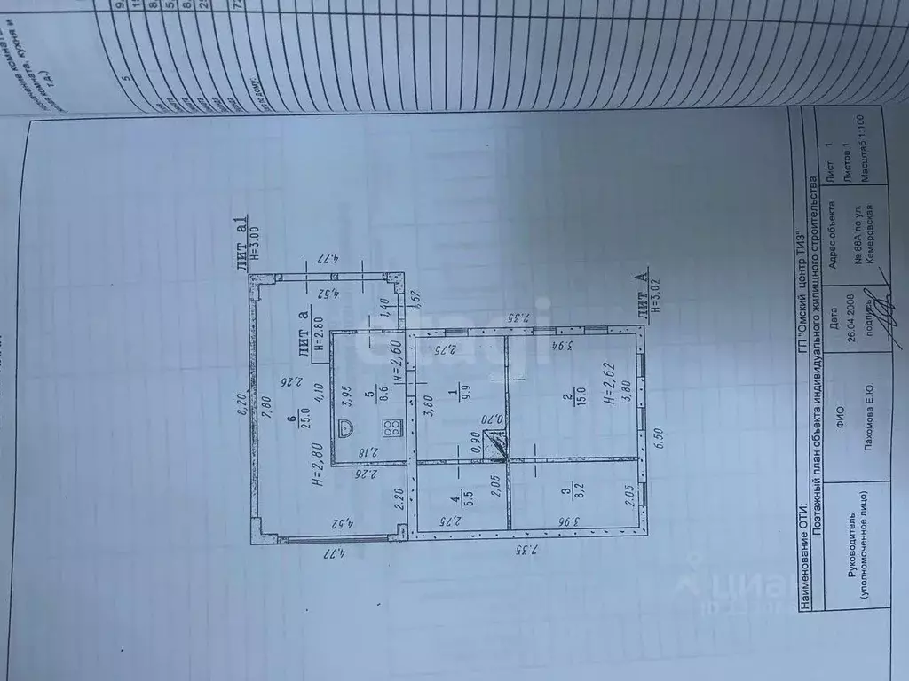 Дом в Омская область, Омск Кемеровская ул., 88А (119 м) - Фото 1