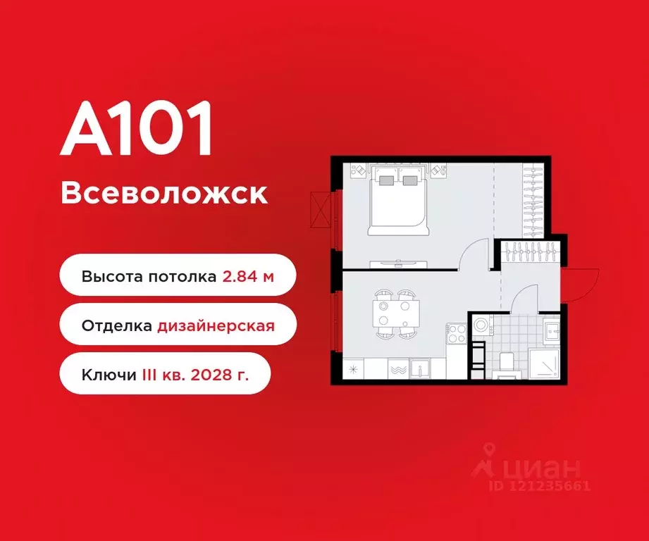 1-к кв. Ленинградская область, Всеволожск А101 Всеволожск жилой ... - Фото 1