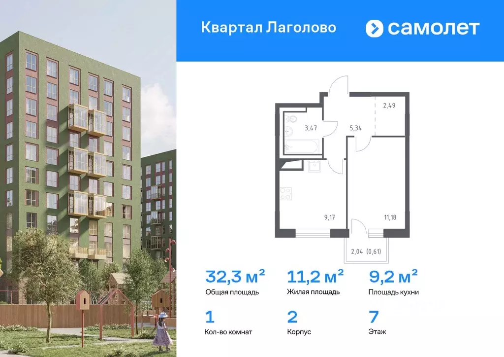 1-к кв. Ленинградская область, Ломоносовский район, Лаголовское с/пос, ... - Фото 1