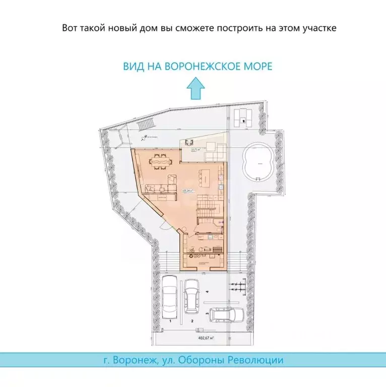 Участок в Воронежская область, Воронеж ул. Обороны революции, 32 (3.8 ... - Фото 1