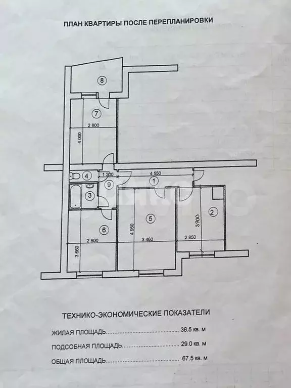 3-к. квартира, 67,5 м, 7/9 эт. - Фото 0