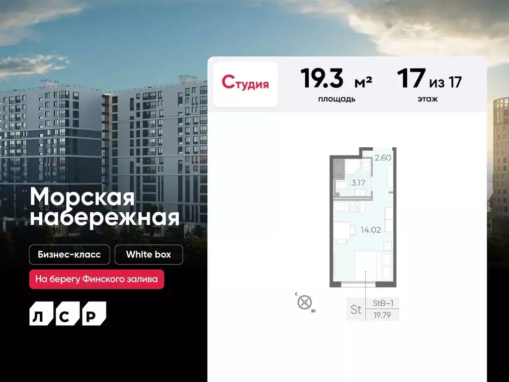 Студия Санкт-Петербург просп. Крузенштерна, 4 (19.3 м) - Фото 0