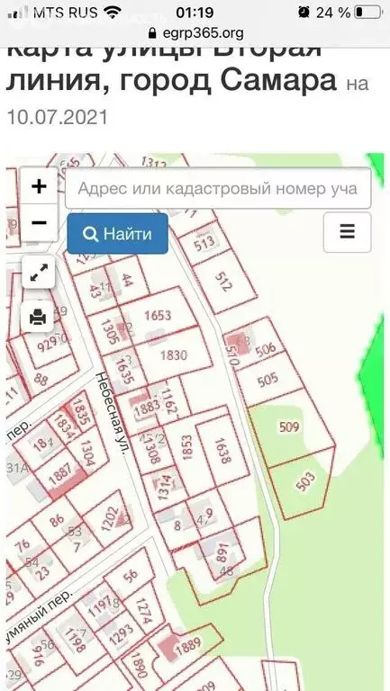 Участок в Самара, улица Красный Пахарь (10.5 м) - Фото 1