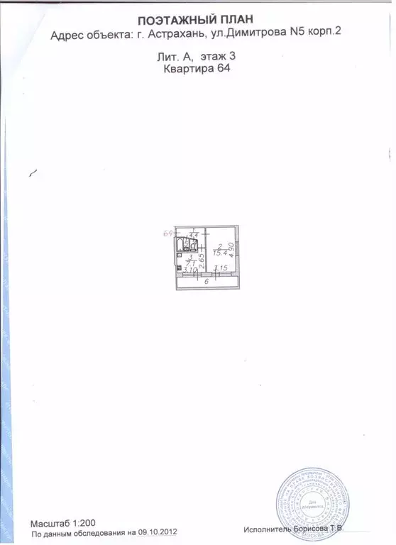 1-комнатная квартира: Астрахань, улица Димитрова, 5к2 (37 м) - Фото 0
