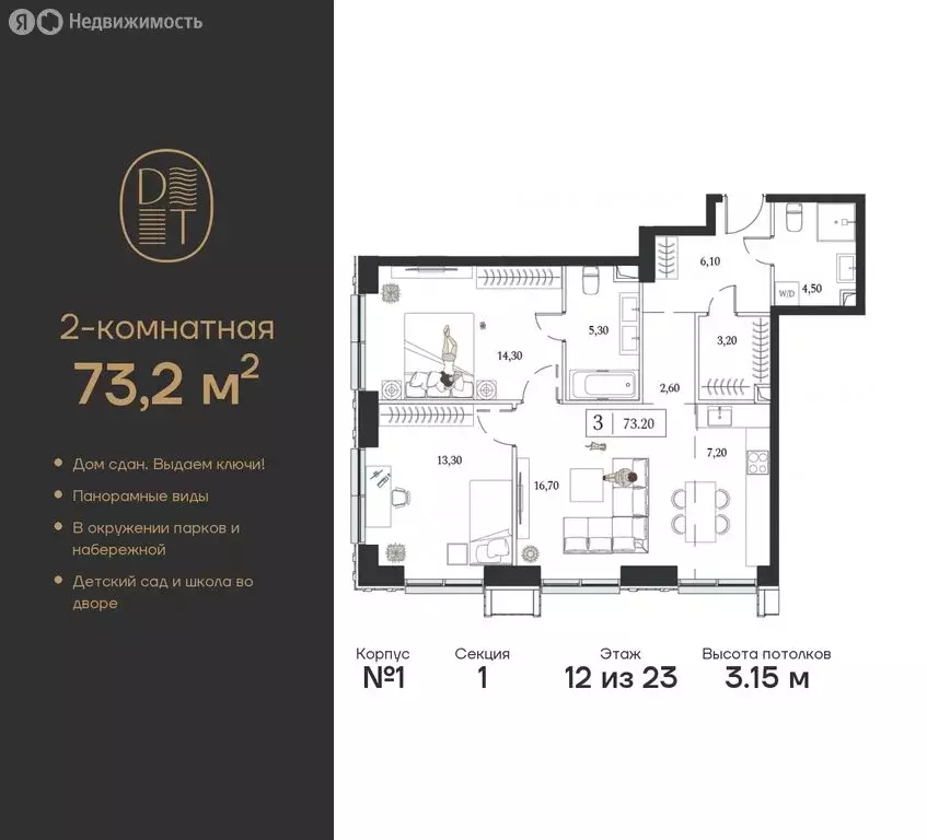 2-комнатная квартира: Москва, проспект Андропова, 9/1 (73.2 м) - Фото 0