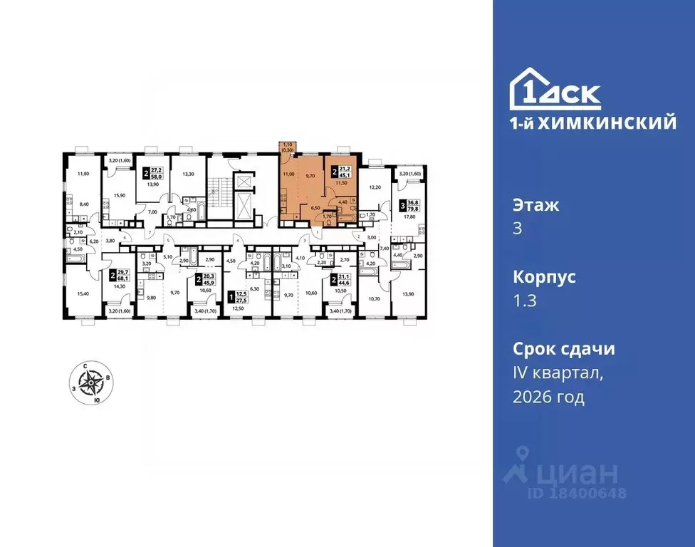 2-к кв. Московская область, Химки Клязьма-Старбеево мкр, Международный ... - Фото 1