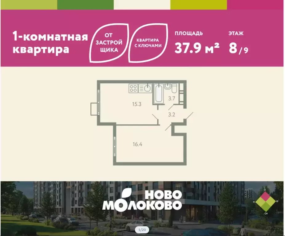 Продаётся 1-к квартира, 37.9 м - Фото 0