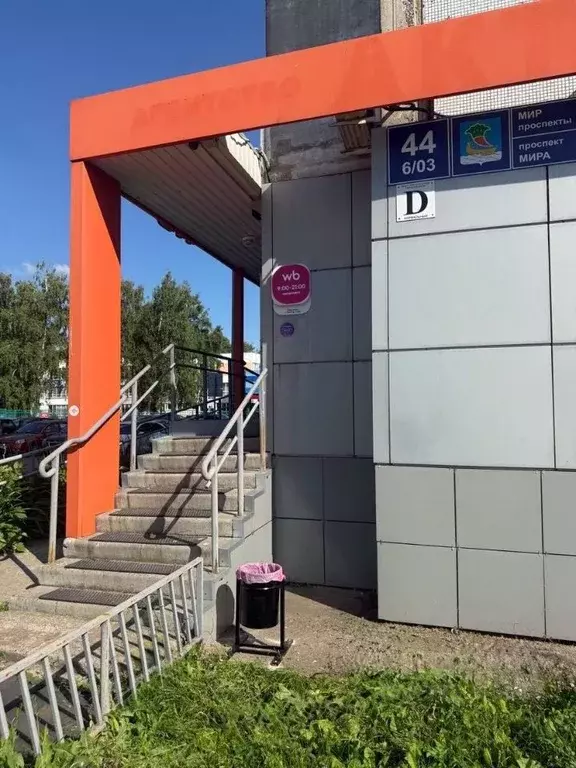 Помещение свободного назначения в Татарстан, Набережные Челны 6-й ... - Фото 1