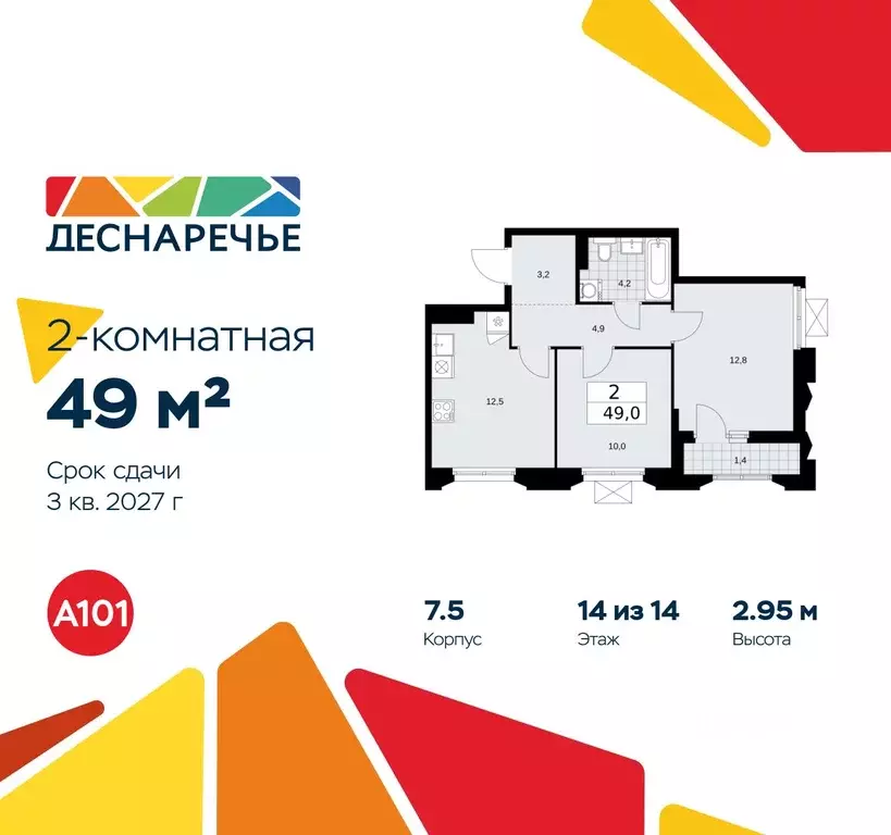 2-к кв. Москва № 23 кв-л,  (49.0 м) - Фото 0