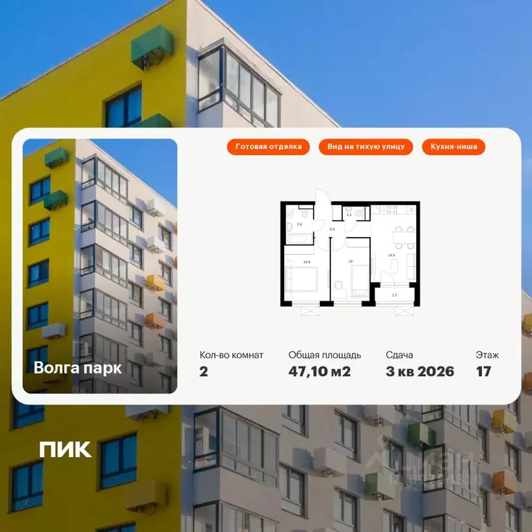 2-к кв. Ярославская область, Ярославль Волга Парк жилой комплекс, 1В ... - Фото 1