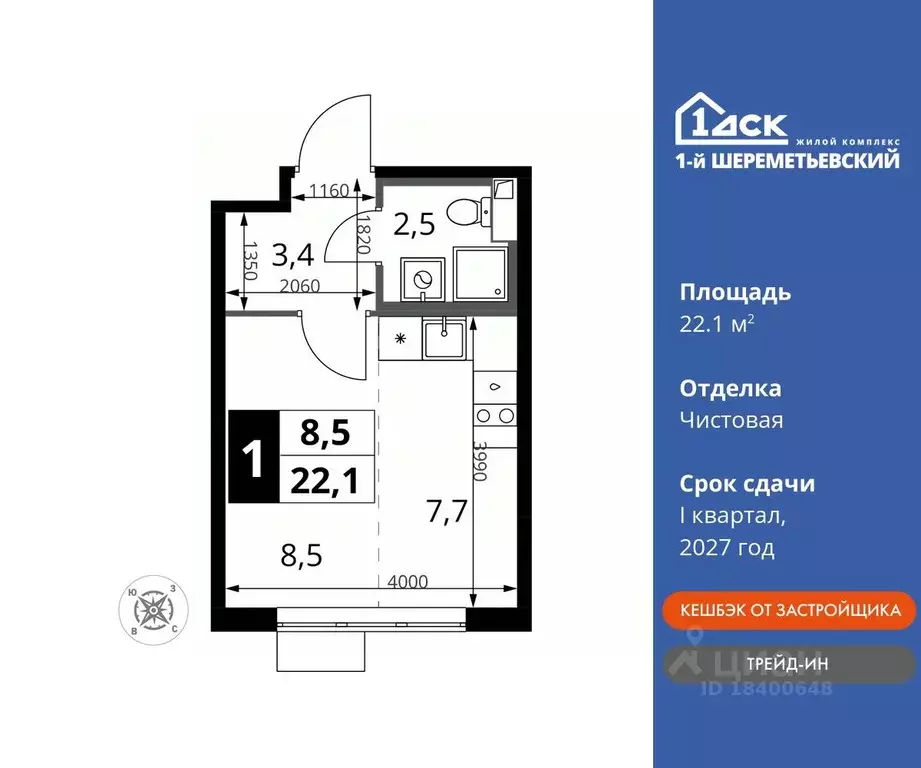 Студия Московская область, Химки Подрезково мкр,  (22.1 м) - Фото 0