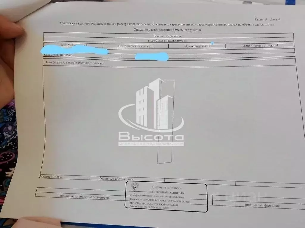 Участок в Рязанская область, Рязань ул. 4-я Линия (50.0 сот.) - Фото 1