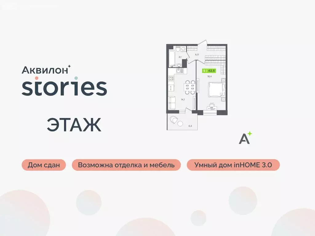 1-комнатная квартира: Кудрово, Солнечная улица, 10к2 (42.5 м) - Фото 1