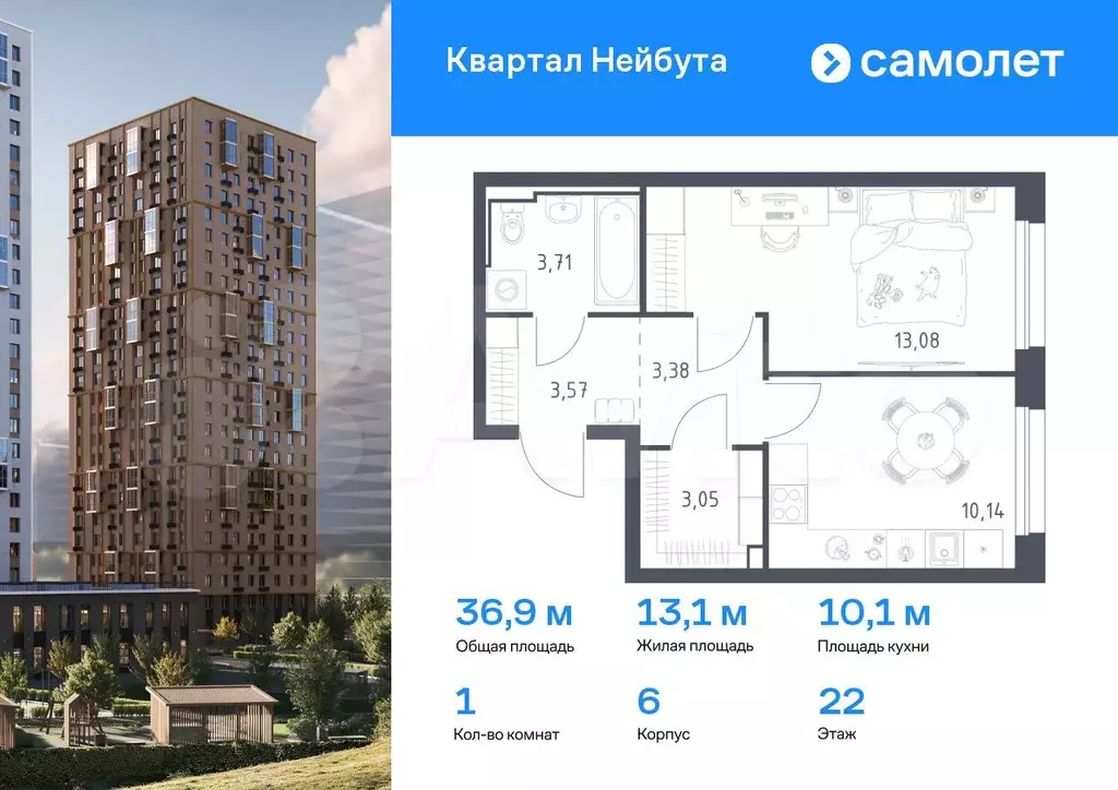 1-к. квартира, 36,9 м, 22/25 эт. - Фото 0