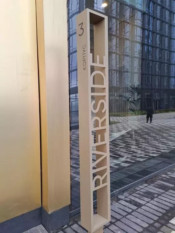 2-к кв. Москва 1-й Сетуньский проезд, 8 (65.0 м) - Фото 1