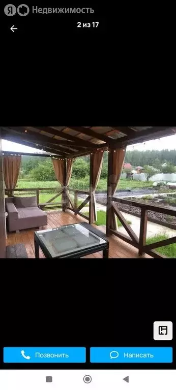 Дом в Миасс, коллективный сад Железнодорожник (111 м) - Фото 1
