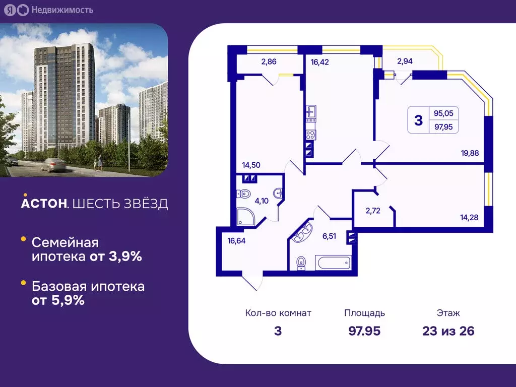 3-комнатная квартира: Новосибирск, Кировский район, Северо-Чемской ... - Фото 0