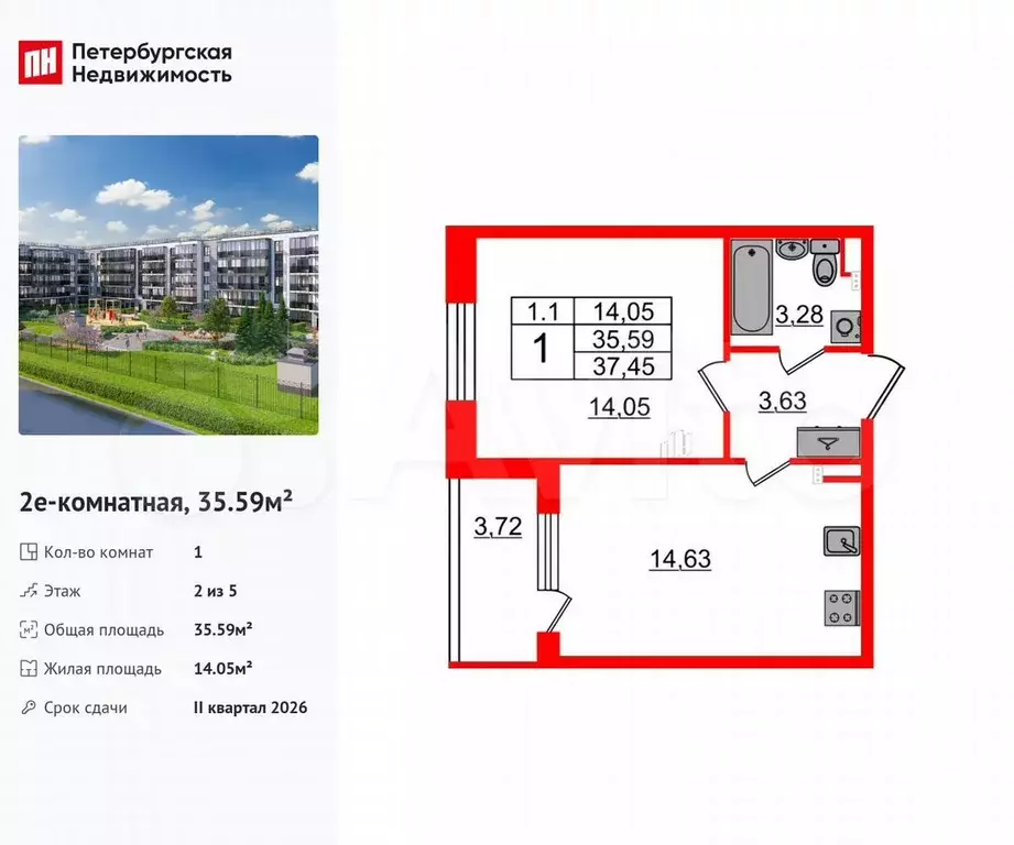 1-к. квартира, 35,6 м, 2/5 эт. - Фото 0