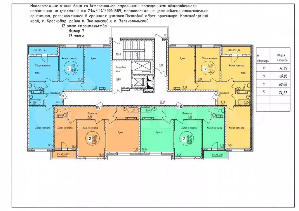 2-к. квартира, 60,1 м, 13/19 эт. - Фото 1