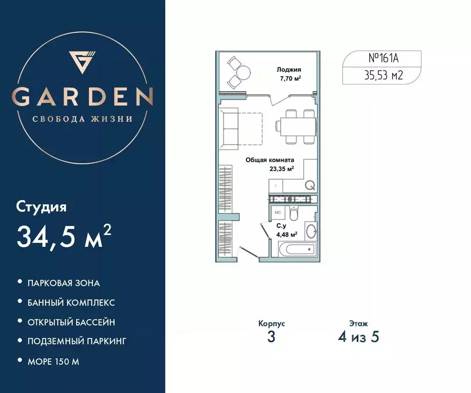 Студия Севастополь ул. Летчиков, 10к3 (34.5 м) - Фото 1