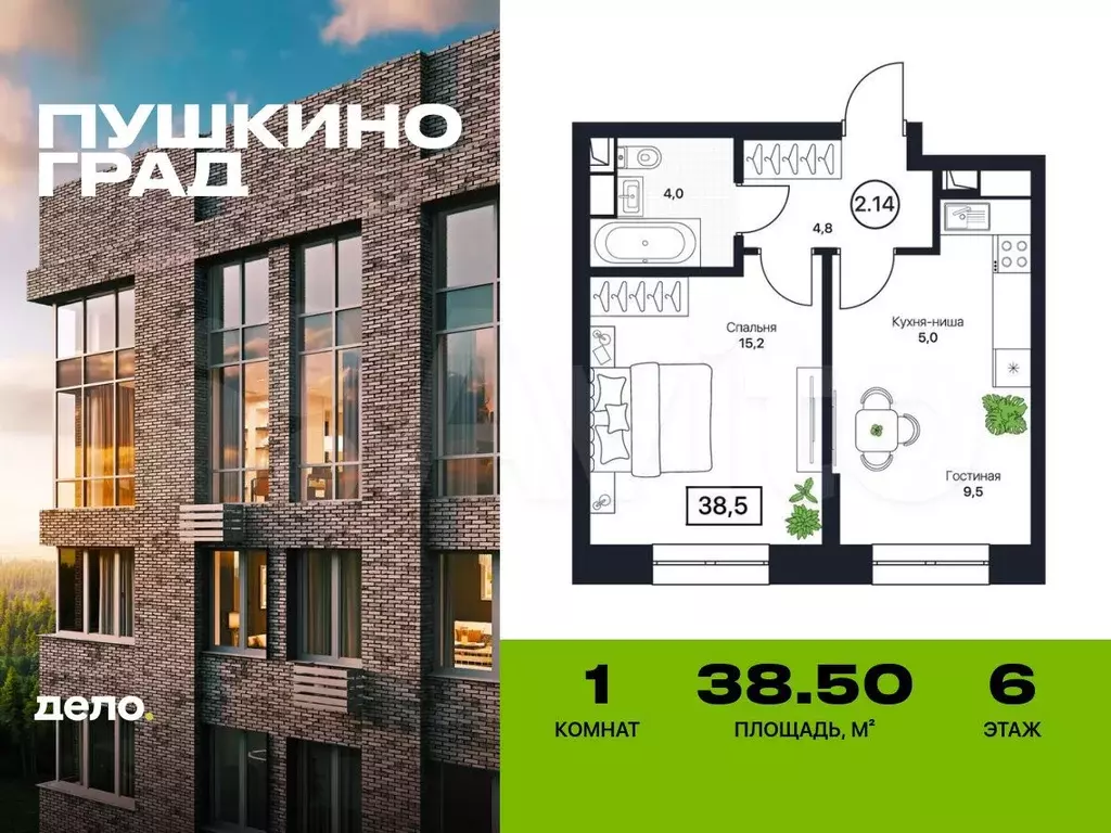 1-к. квартира, 38,5 м, 6/13 эт. - Фото 0