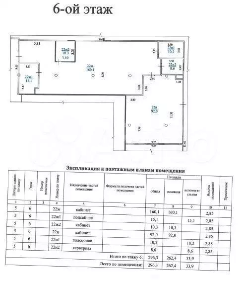 продажа офиса 298 м2 в зао - Фото 0