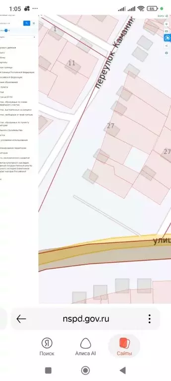 Участок в Брянская область, Брянск пер. Каманина, 25 (12.5 сот.) - Фото 1