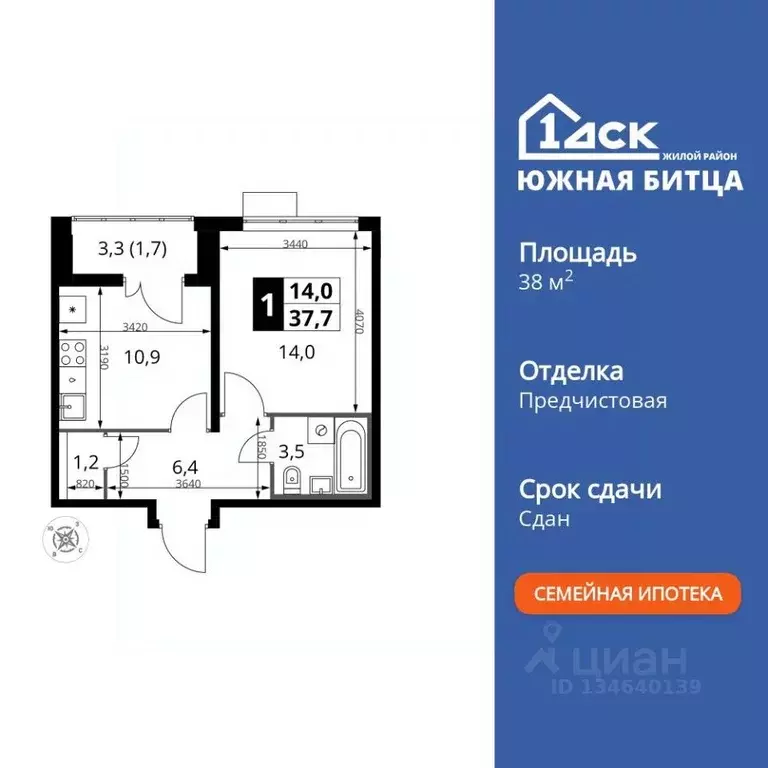 1-к кв. Московская область, Ленинский городской округ, пос. Битца ... - Фото 1