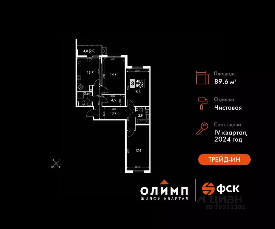 3-к кв. Калужская область, Обнинск просп. Ленина, 211 (89.6 м) - Фото 0