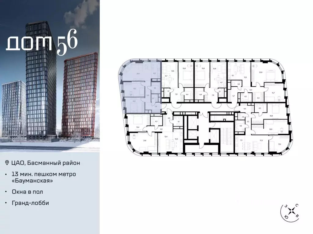 2-к кв. Москва ул. Фридриха Энгельса, 56С9 (69.7 м) - Фото 1