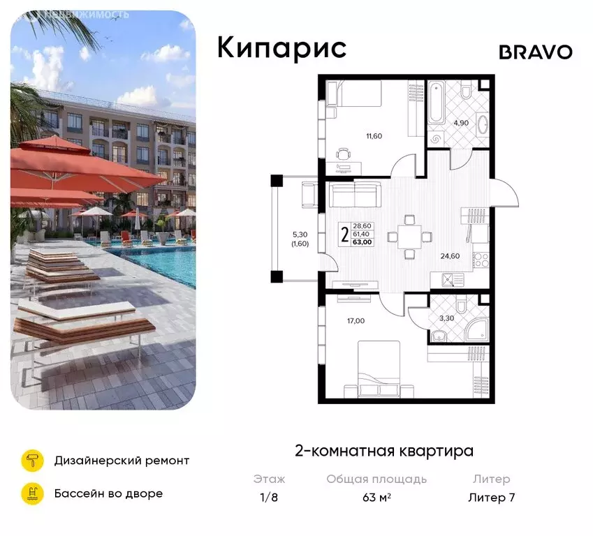 2-комнатная квартира: Сукко, жилой комплекс Кипарис (63 м) - Фото 1