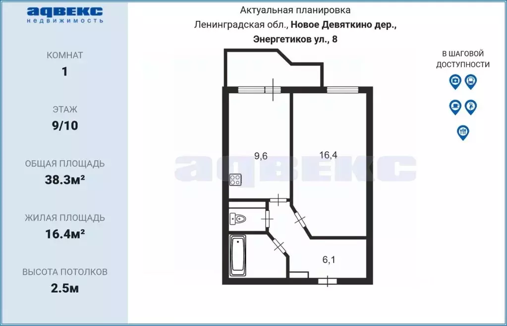 1-к кв. Ленинградская область, Всеволожский район, д. Новое Девяткино ... - Фото 2
