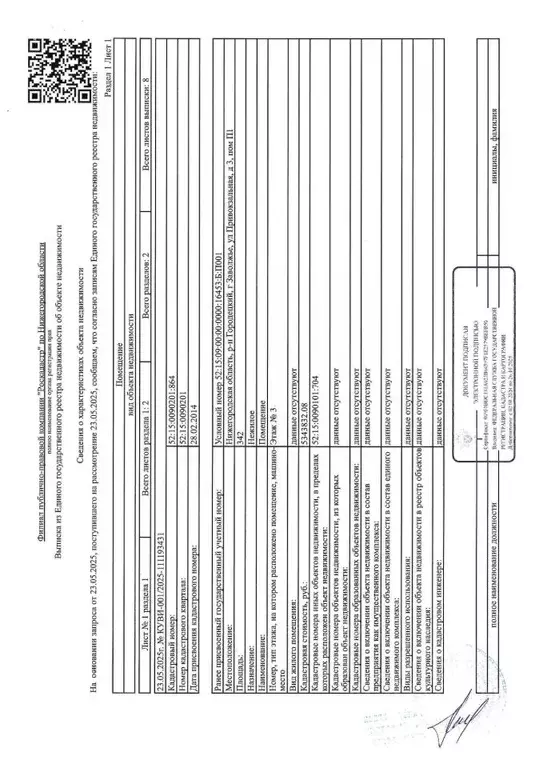 Помещение свободного назначения в Нижегородская область, Заволжье г. ... - Фото 1