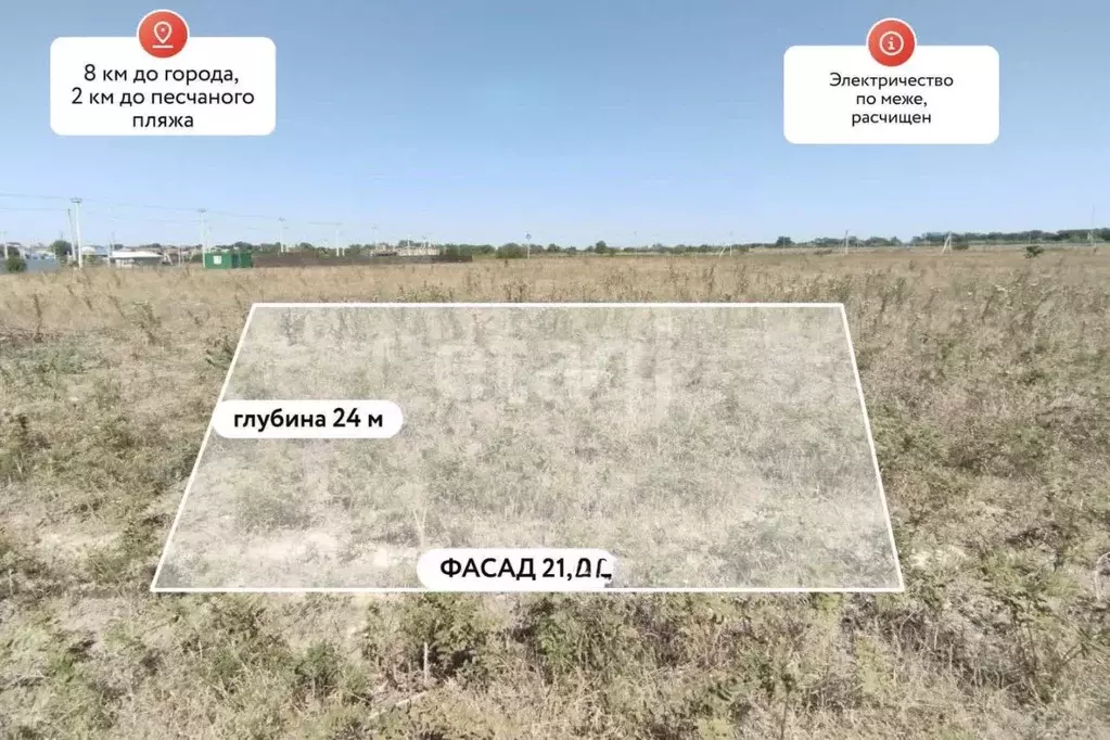 Участок в Краснодарский край, Анапа  (5.0 сот.) - Фото 1