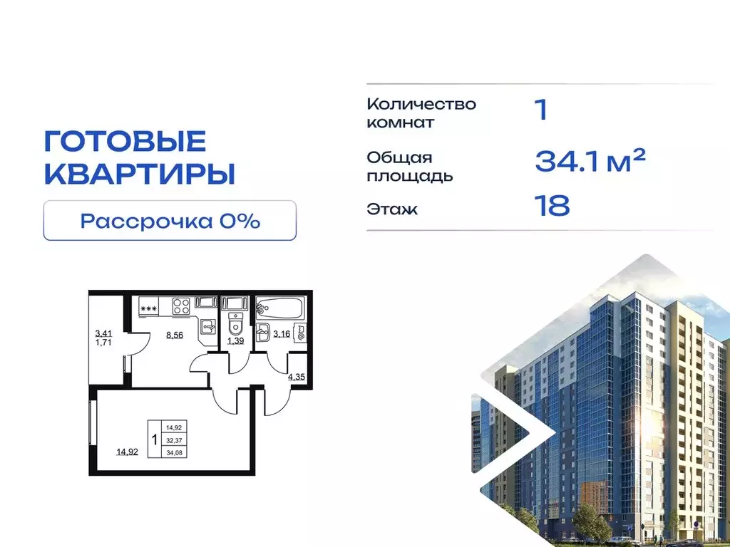 1-комнатная квартира: Бугры, Школьная улица, 13 (34.08 м) - Фото 1