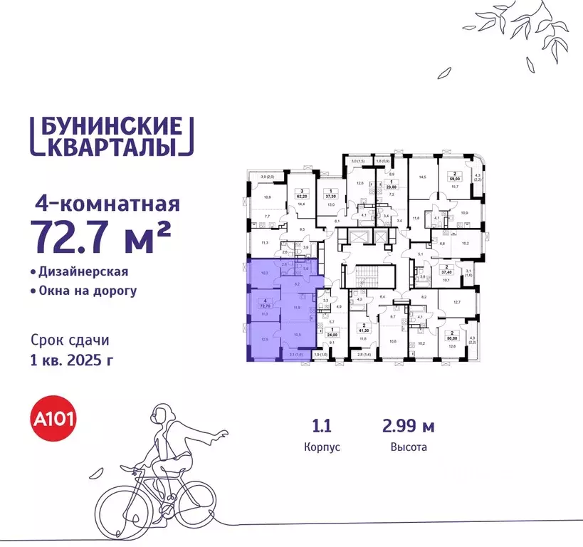 4-к кв. Москва Бунинские Кварталы жилой комплекс, к1.1 (72.7 м) - Фото 1