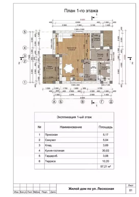 Дом в Севастополь ул. Лесхозная (130 м) - Фото 2