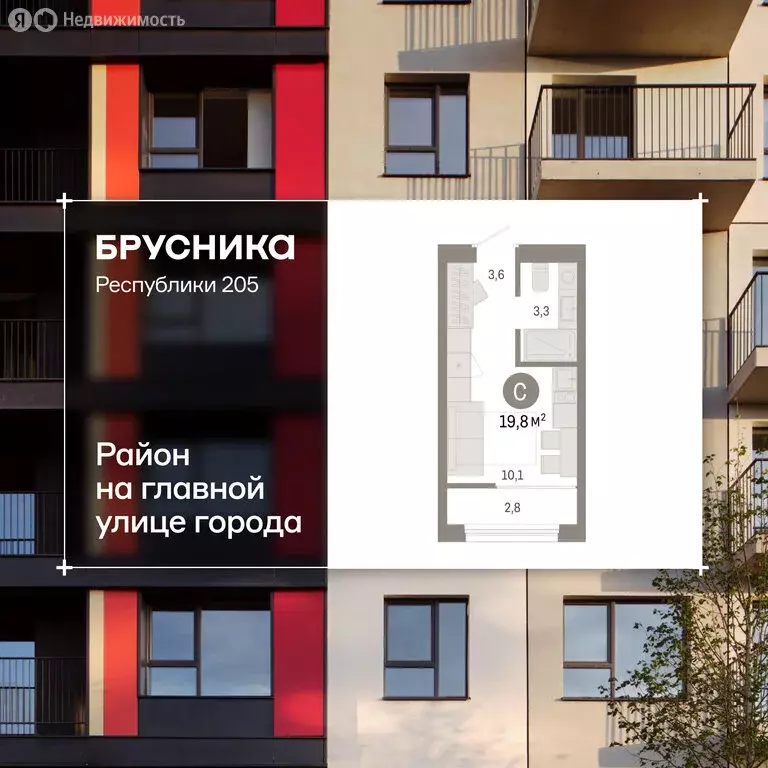 Квартира-студия: Тюмень, улица Республики, 205к1 (20.1 м) - Фото 1