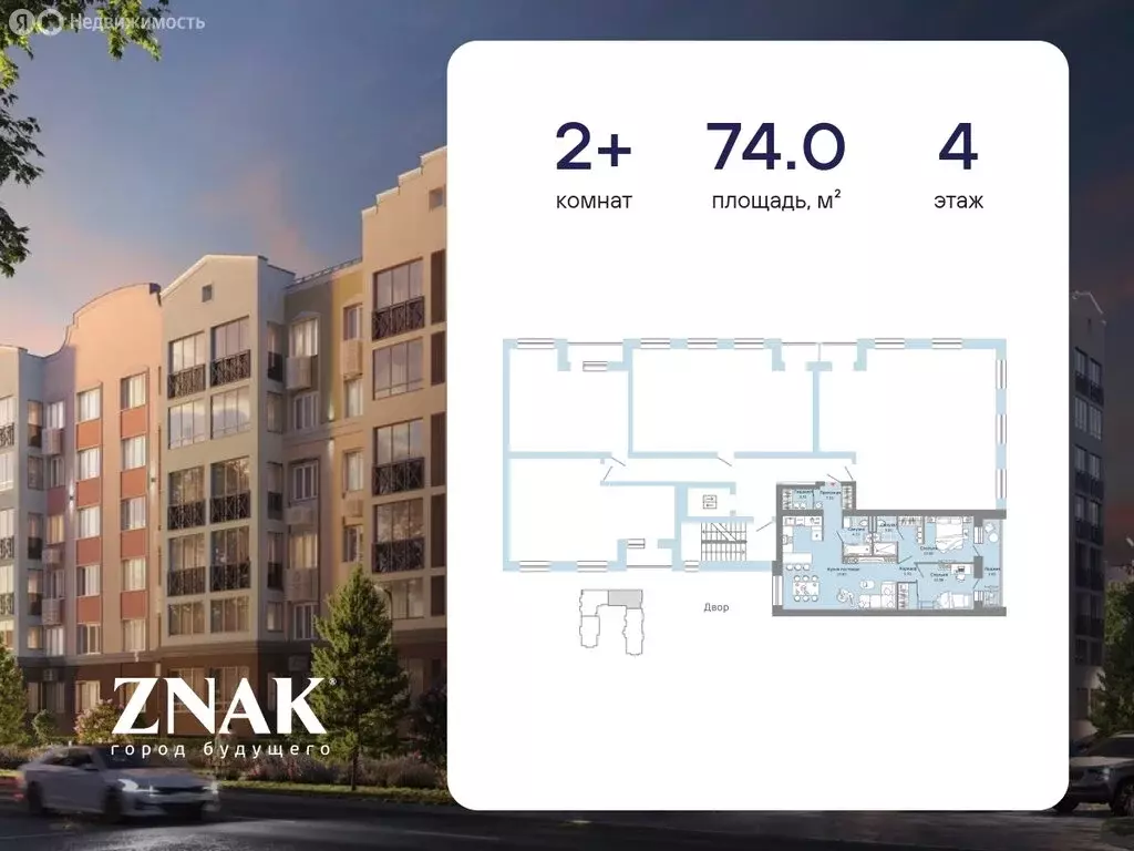 2-комнатная квартира: Киров, улица Дмитрия Козулева, 2к4 (74 м) - Фото 2