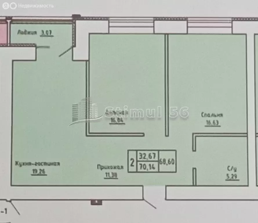 2-комнатная квартира: Оренбург, улица Неплюева, 2 (70 м) - Фото 0