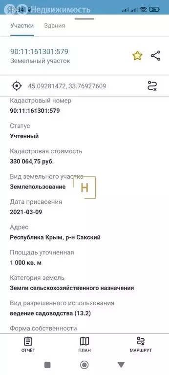 Участок в Сакский район, Ореховское сельское поселение (10 м) - Фото 2