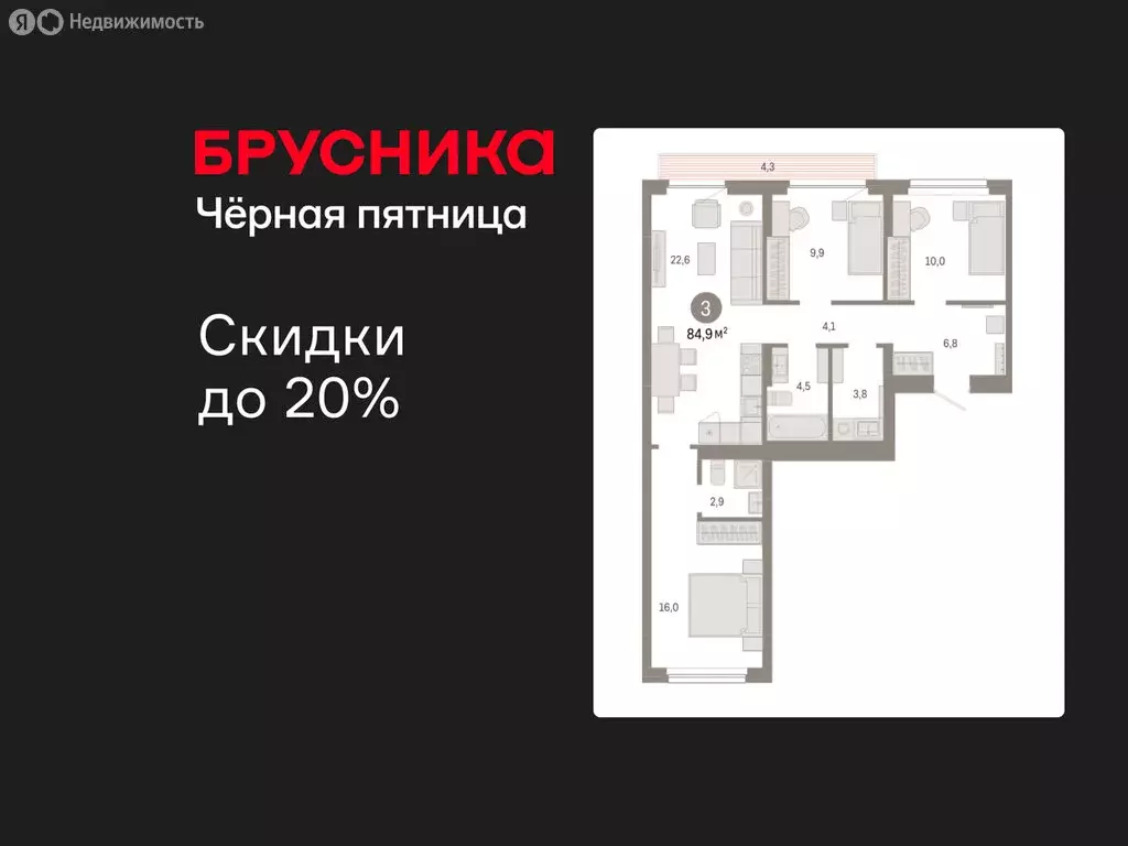 3-комнатная квартира: Новосибирск, квартал Лебедевский, 1/3 (84.9 м) - Фото 1